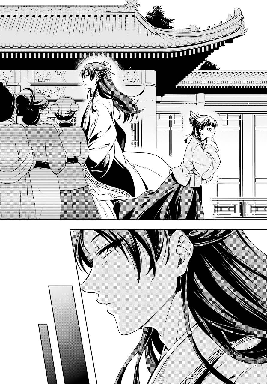 The Apothecary Diaries, Chapter 1 image 22